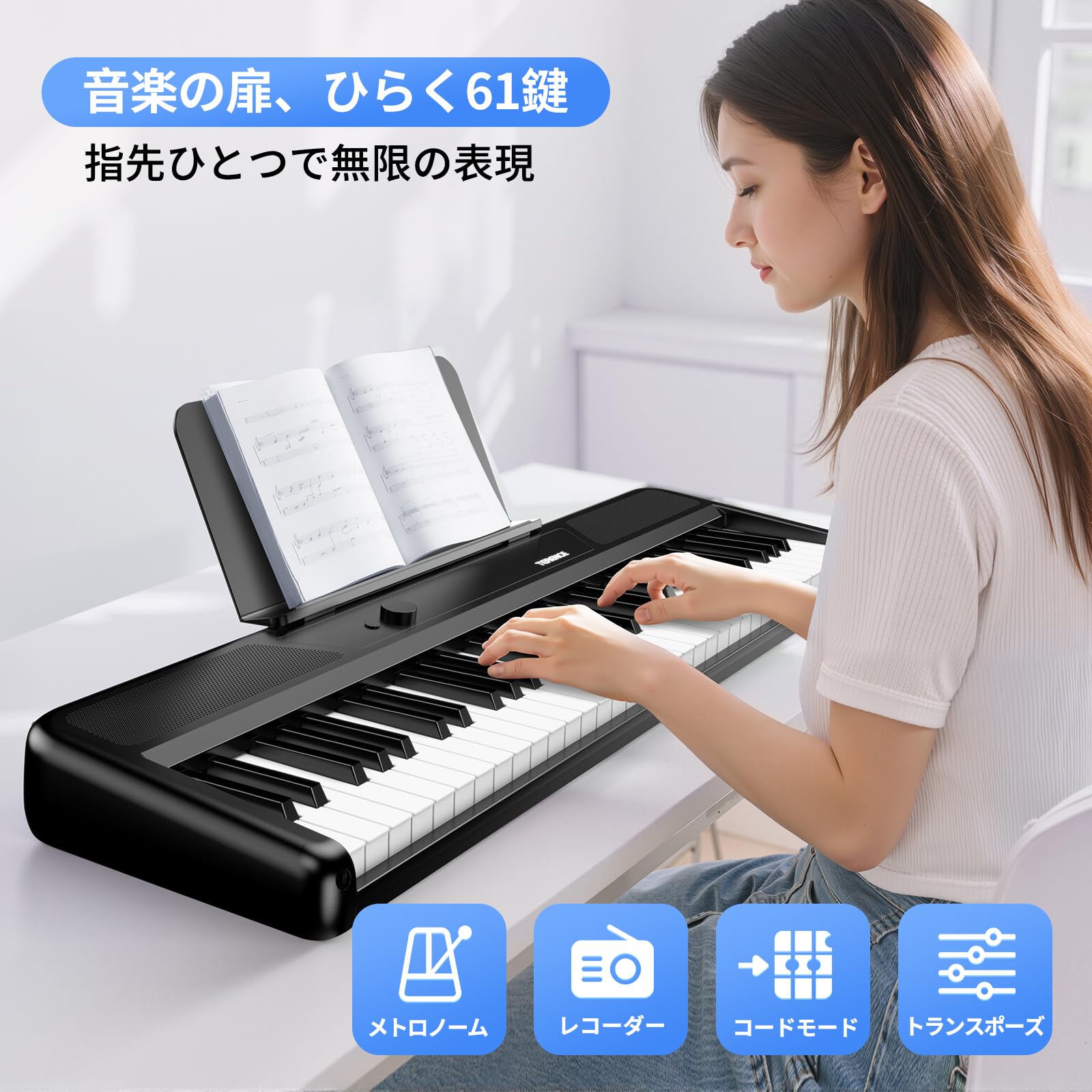 Amazon | TERENCE 電子ピアノ 61鍵盤 キーボードピアノ 2つの5W