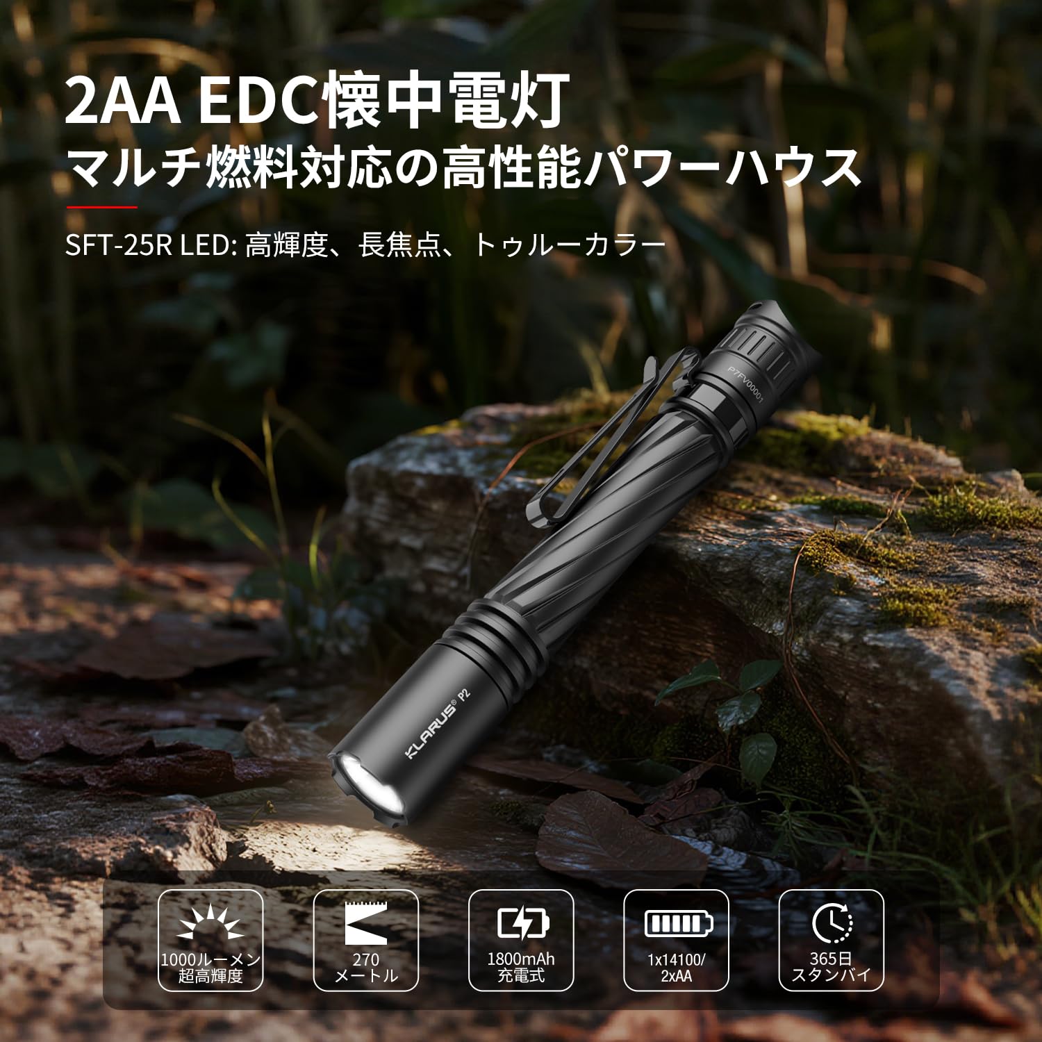 Amazon.co.jp: klarus P2 ペンライト小懐中電灯：高輝度1000ルーメン