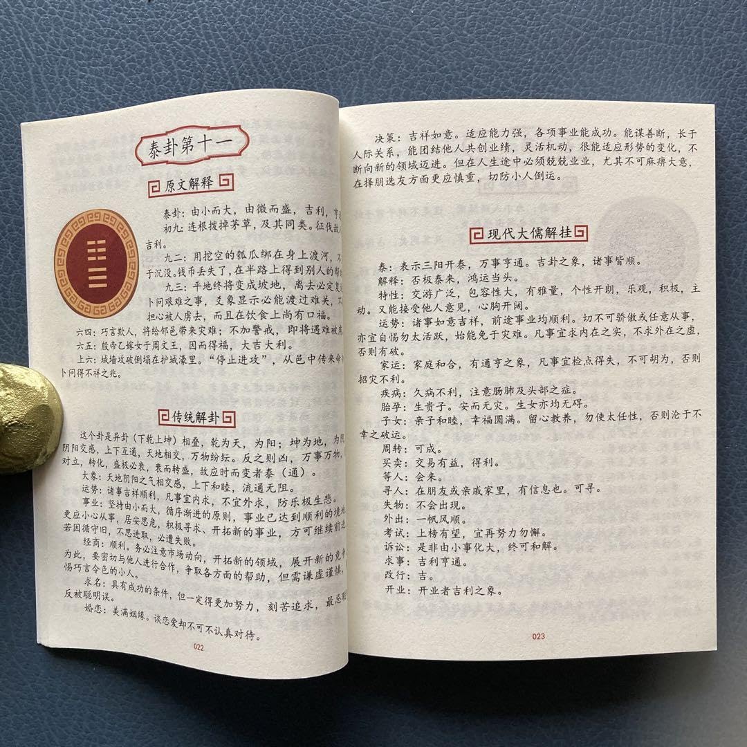 易経入門 自分で占える易の実践 現代六十四卦カード　易占カード　易断　五行易 Amazon.co.jp: 易占現代六十四卦カード易占手引き(中国語) 易経
