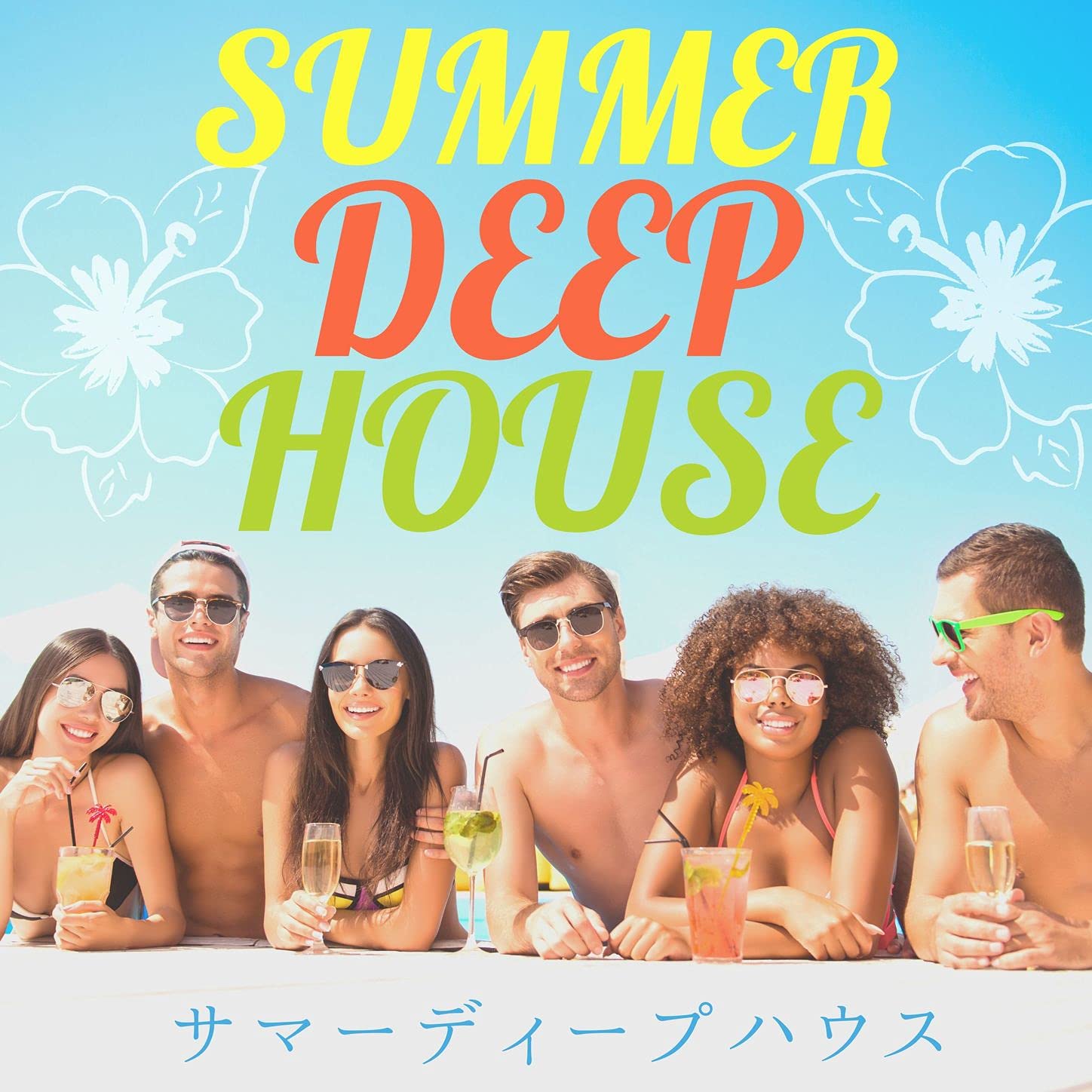 ハウスリミックス