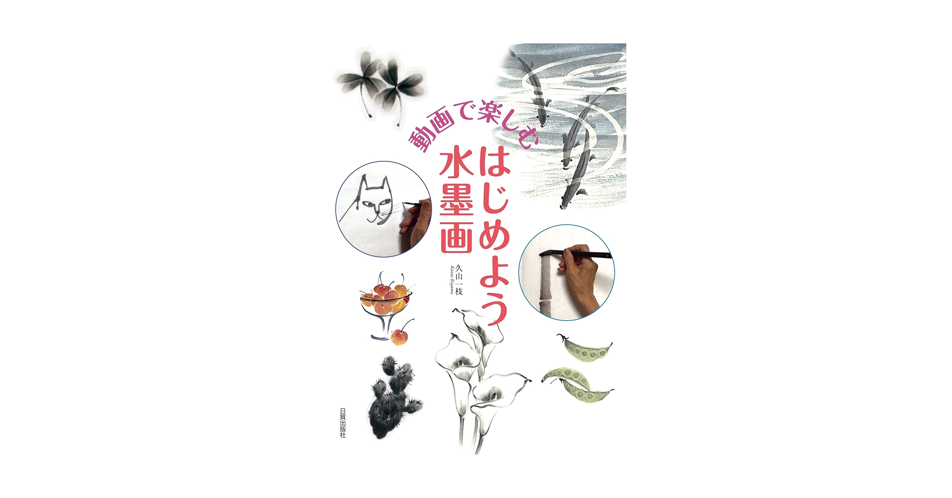 水墨原画 二〇二五の舞い 水墨原画 二〇二五の舞い 龍の水墨画】第33回全国平成