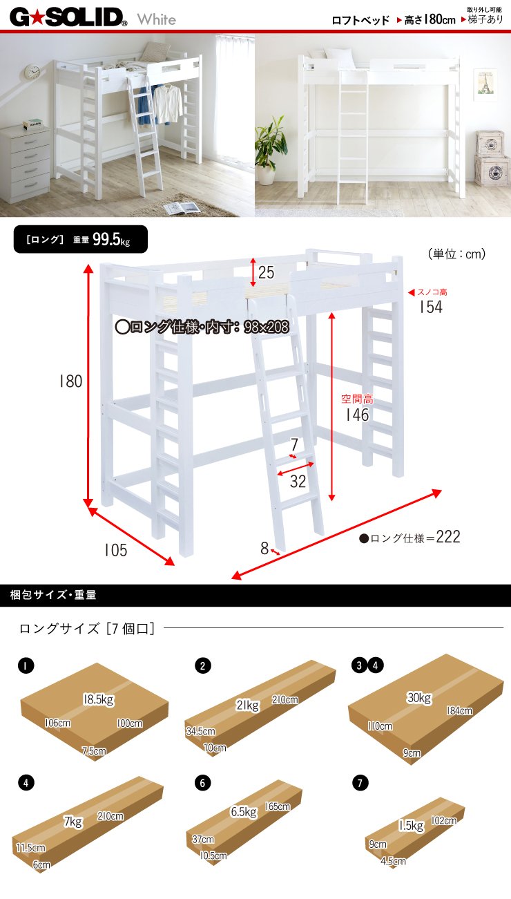 Amazon｜スマートアイ 業務用可 ロフトベッド G☆SOLID 耐荷重700kg 