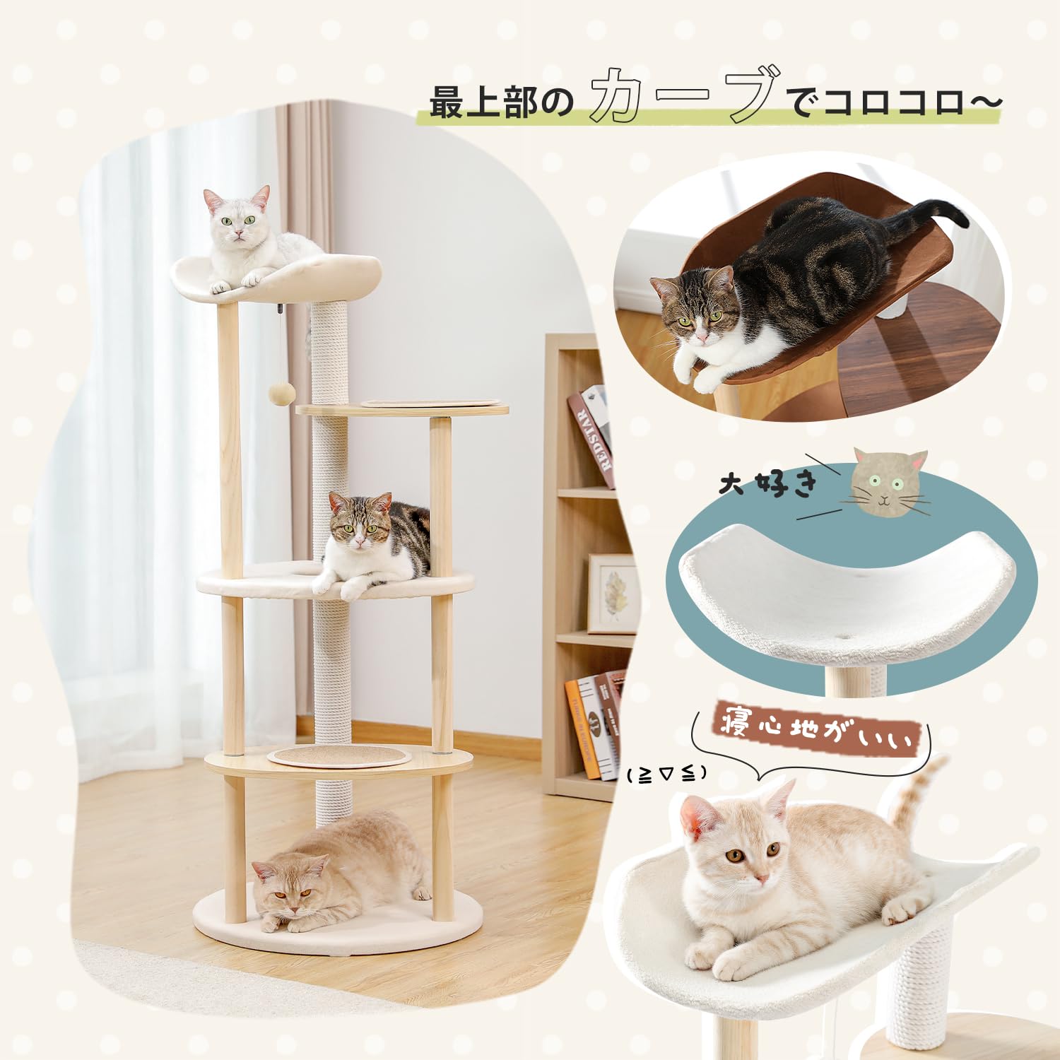 Amazon | PETEPELA(ぺテぺラ) キャットタワー スリム 木製 木目調 ワタ