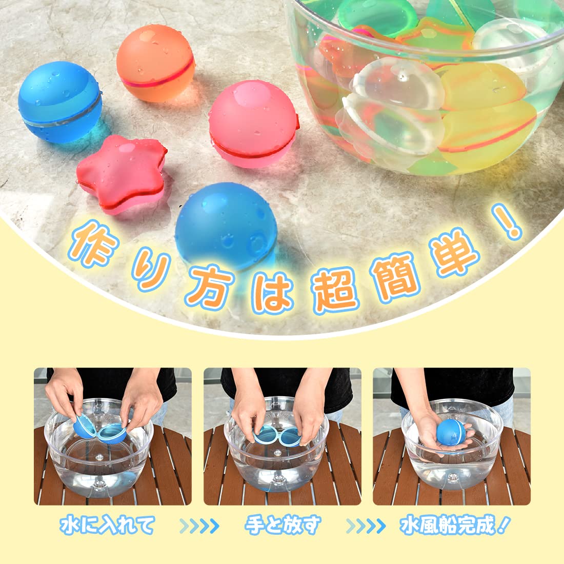 Amazon.co.jp: SOHAPI 水風船【日本製】マグネット式 繰り返し 再利用