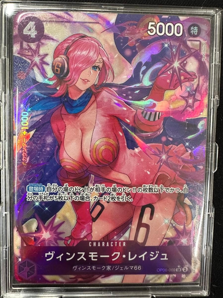 美品　ワンピース　カードゲーム ヴィンスモーク・レイジュ　SP パラレル Amazon.co.jp: ワンピ ースカードゲーム ヴィンスモーク レイジュ