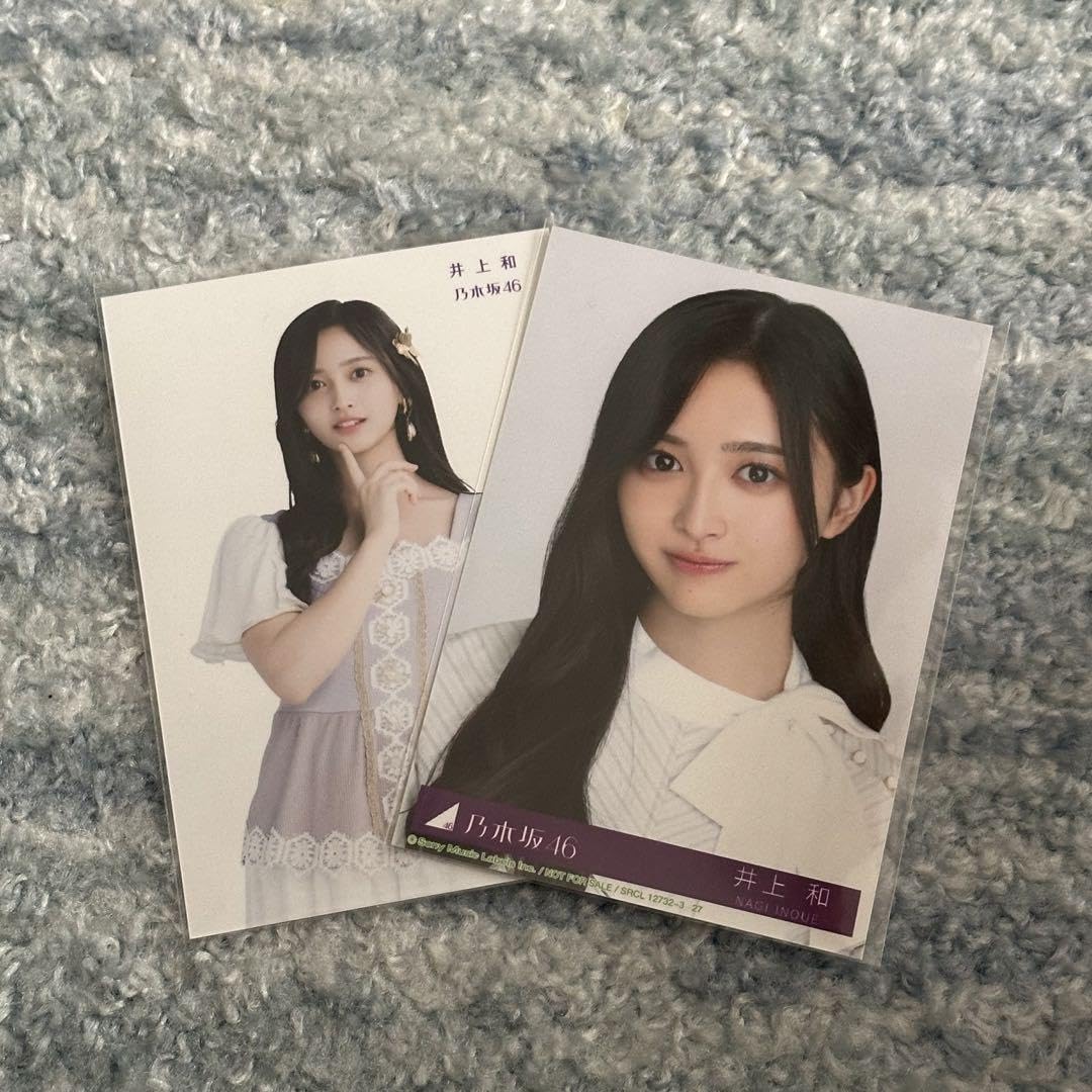 Amazon.co.jp: 乃木坂46 井上和 生写真 セブンネット限定特典 封入