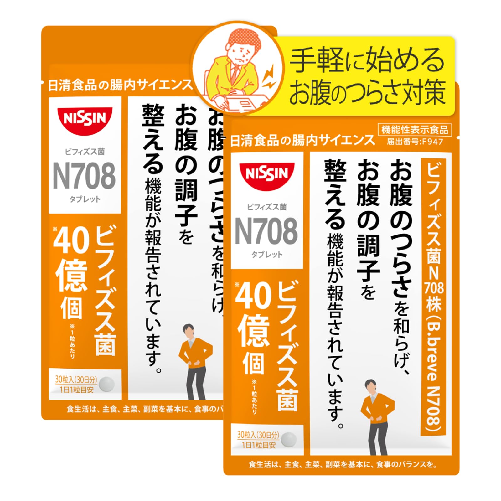 Amazon | 【 日清食品 】 腸内サイエンス ビフィズス菌 N708 乳酸菌