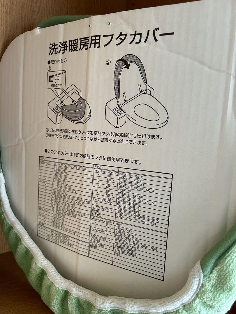 Amazon.co.jp: トイレマットどこでもいっしょ トロ 便座フタカバー 