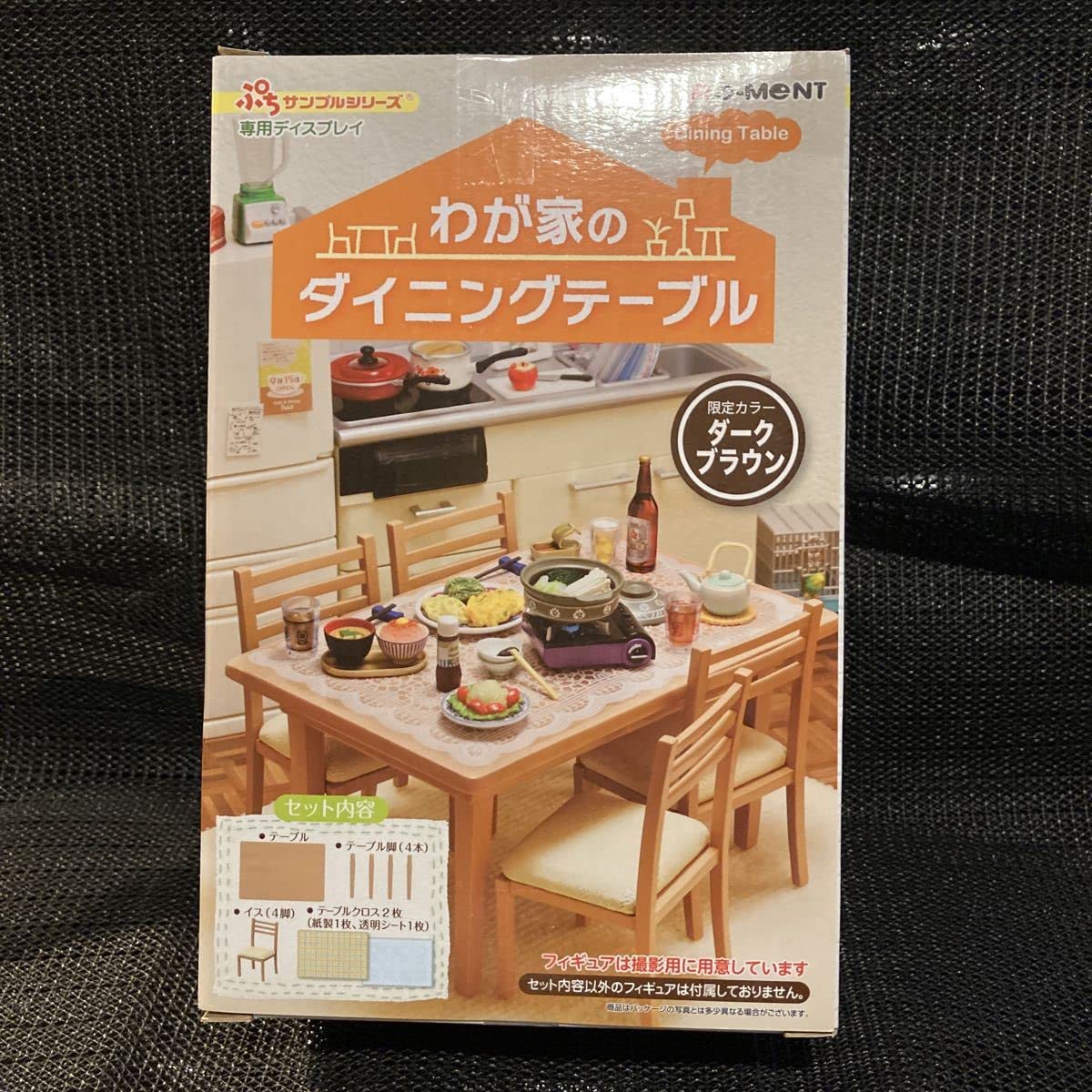 リーメント わが家のお台所 わが家のダイニングテーブル セット