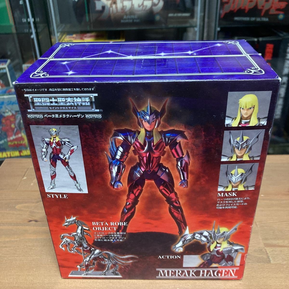 聖闘士星矢 聖闘士聖衣神話 セイントクロスマイス ベータ星 メラクハーゲン Amazon.co.jp: TAMASHII NATIONS 聖闘士聖衣神話EX 聖闘士星矢