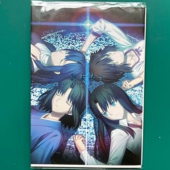 劇場版 空の境界 未来福音 B1ポスター 劇場版「空の境界」未来福音 : ポスター画像 - 映画.com