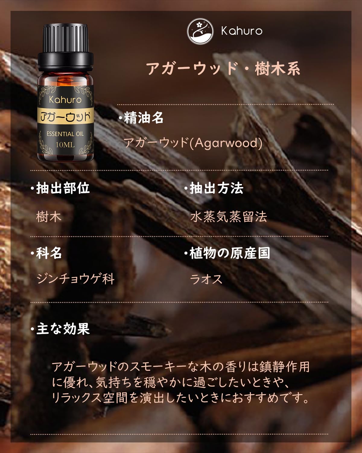 Amazon.co.jp: Kahuro アロマオイル 3種セット