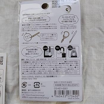 ME:I アリツア ワッペンキーホルダーセット ME:I アリツア ワッペンキーホルダーセット ME:I ワッペン