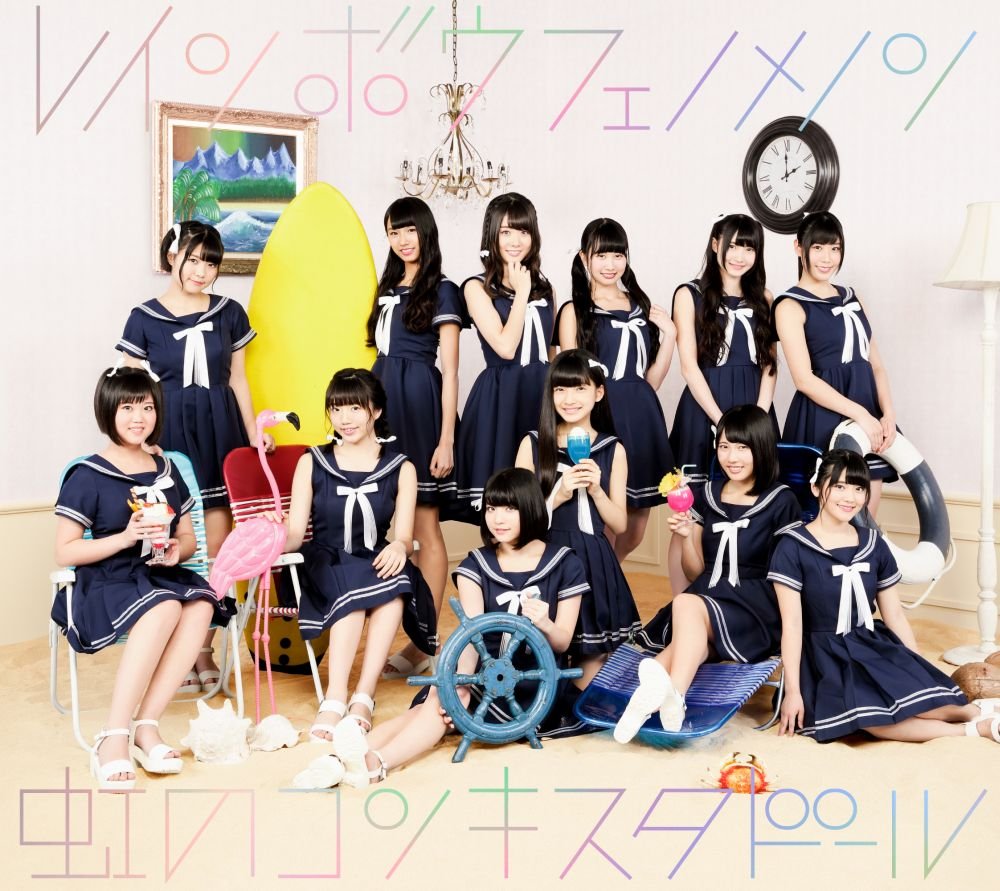 Amazon.co.jp: レインボウフェノメノン【夏盤】 (初回限定盤