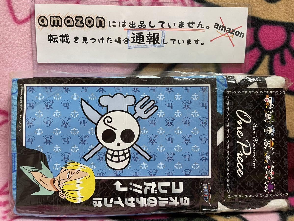 Amazon.co.jp: ワンピース ONEPIECE バスタオル サンジ 海賊