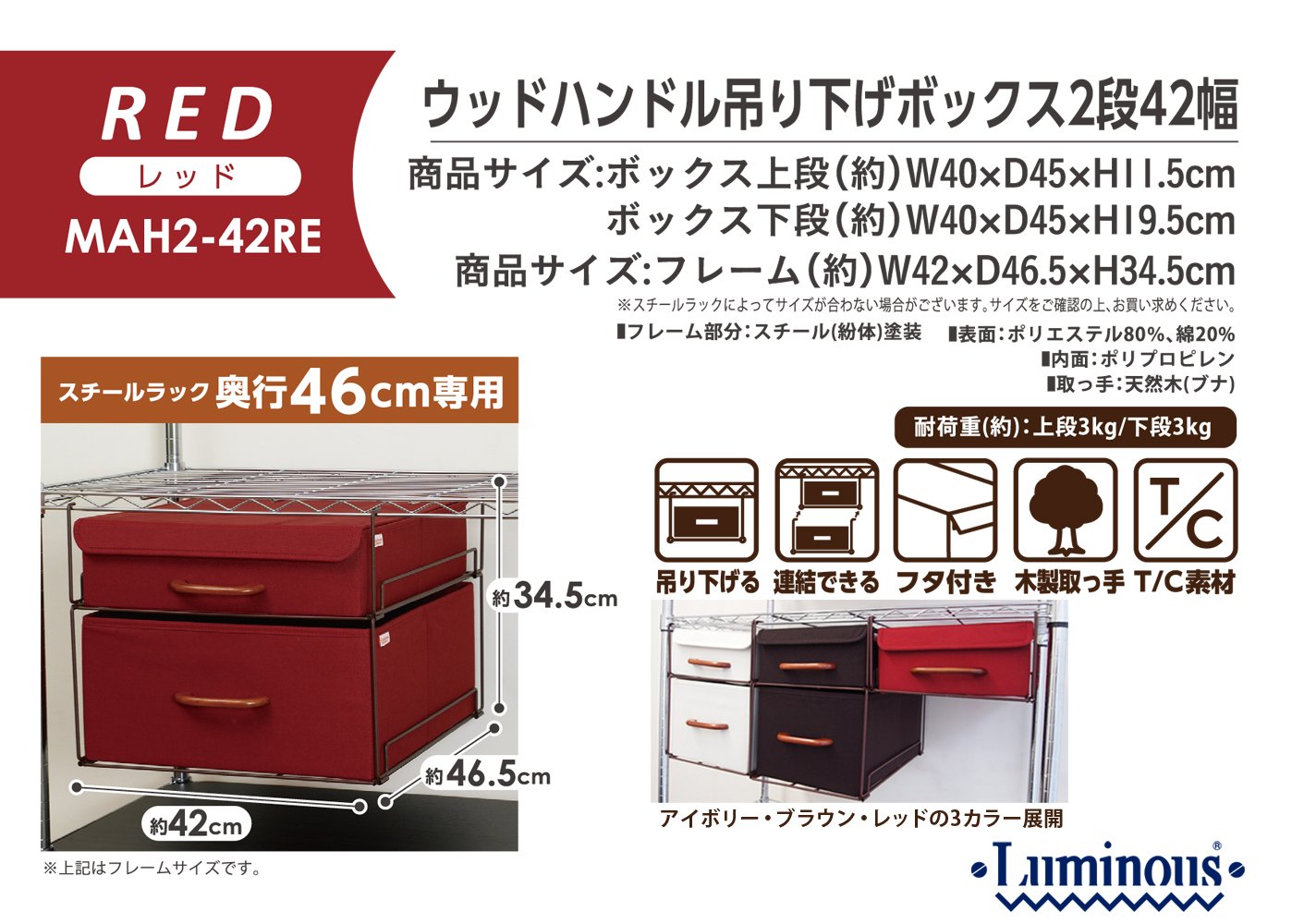 Amazon｜[ドウシシャ]ルミナス ポール径25mm用パーツ 収納性アップ