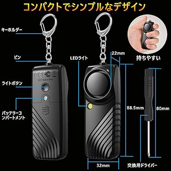 Amazon.co.jp: Yasoku 防犯ブザー 130dB 大音量【2025最新型改良 Amazon.co.jp: Yasoku 防犯ブザー 130dB 大音量【2025最新型改良