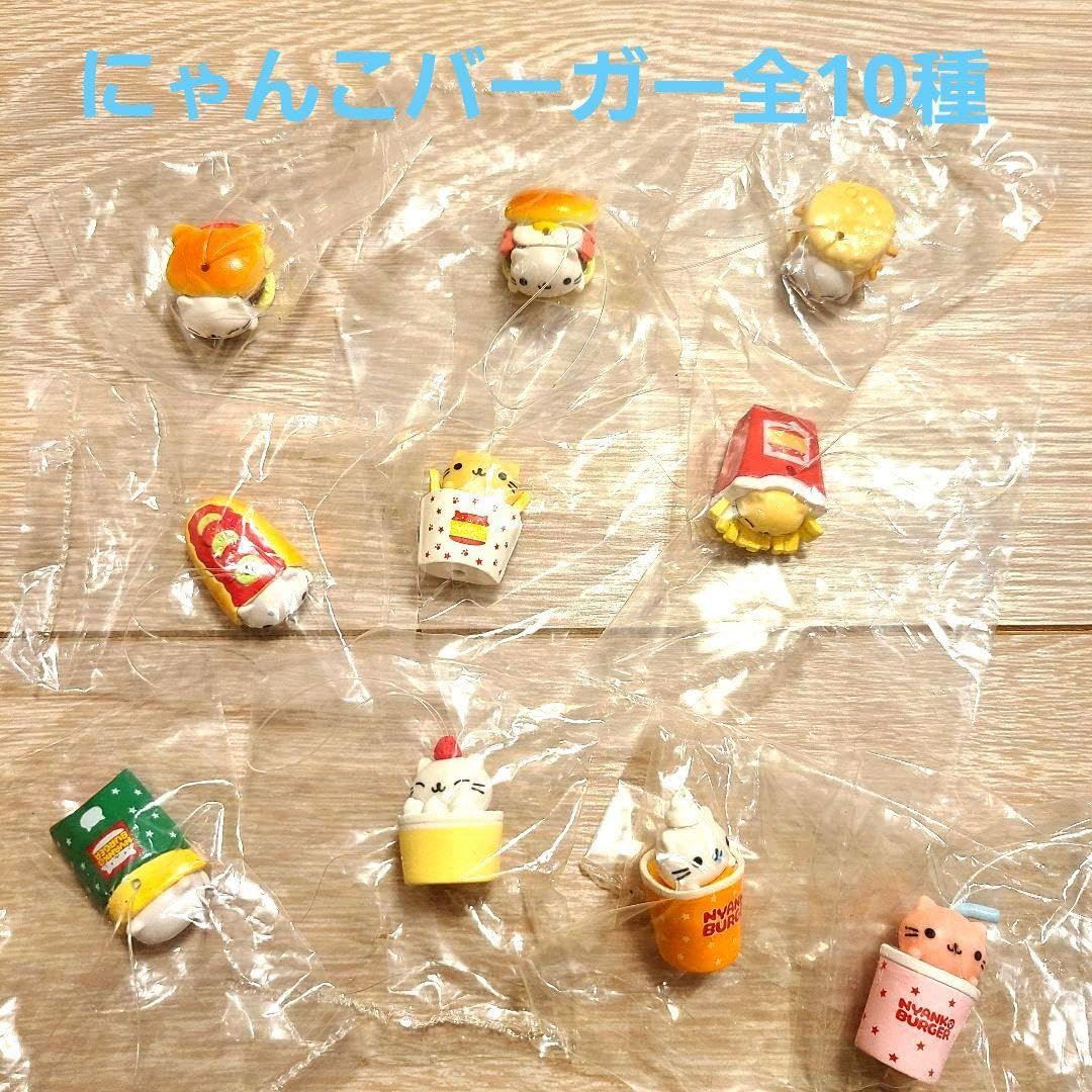 にゃんにゃんにゃんこ　にゃんこバーガー　ストラップ　全10種各　コンプリート Amazon.co.jp: にゃんにゃんにゃんこ《にゃんこバーガー全10種