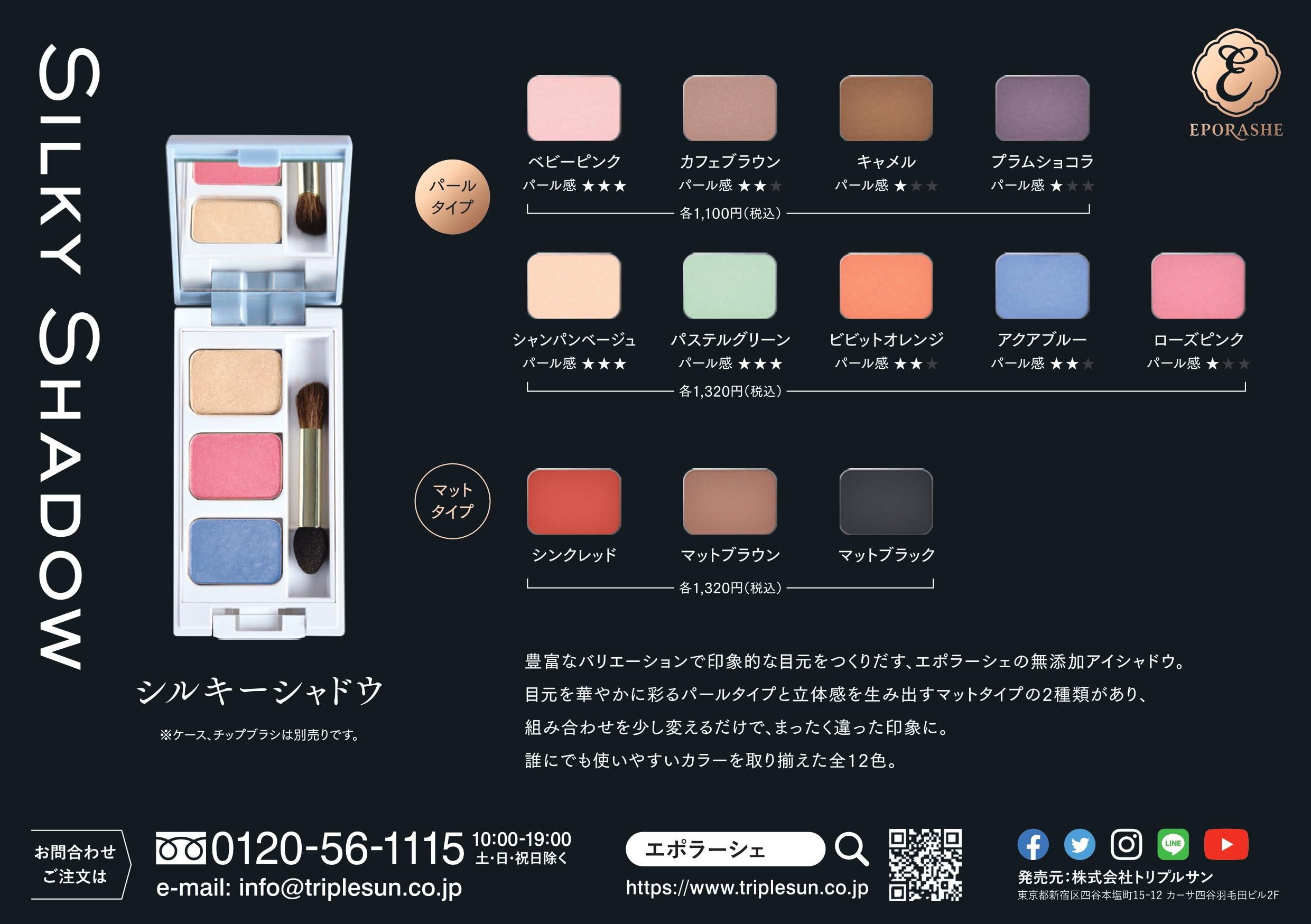 Amazon.co.jp: EPORASHE シルキーシャドウ（ローズピンク／パール感