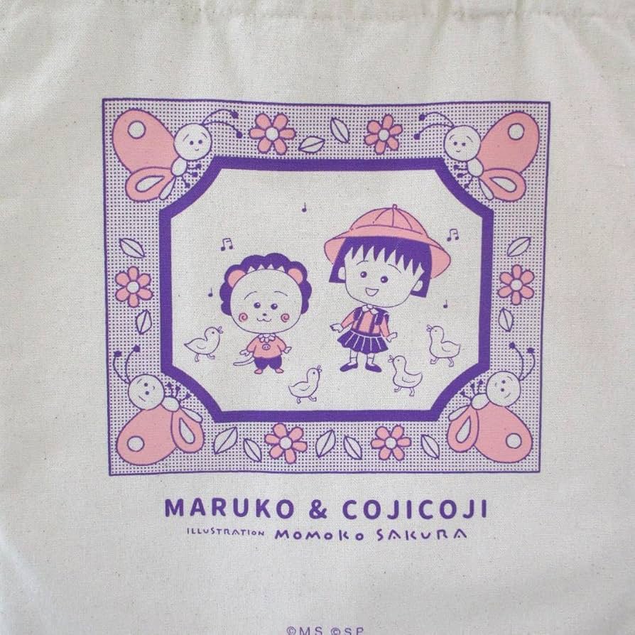 Amazon.co.jp: ちびまる子ちゃん コジコジ さくらももこ 本袋