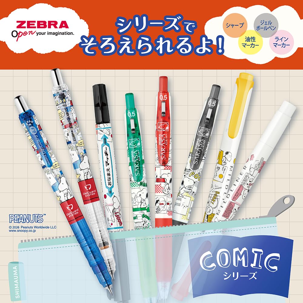 Amazon | ゼブラ スヌーピー ジェルボールペン サラサクリップ 0.5mm