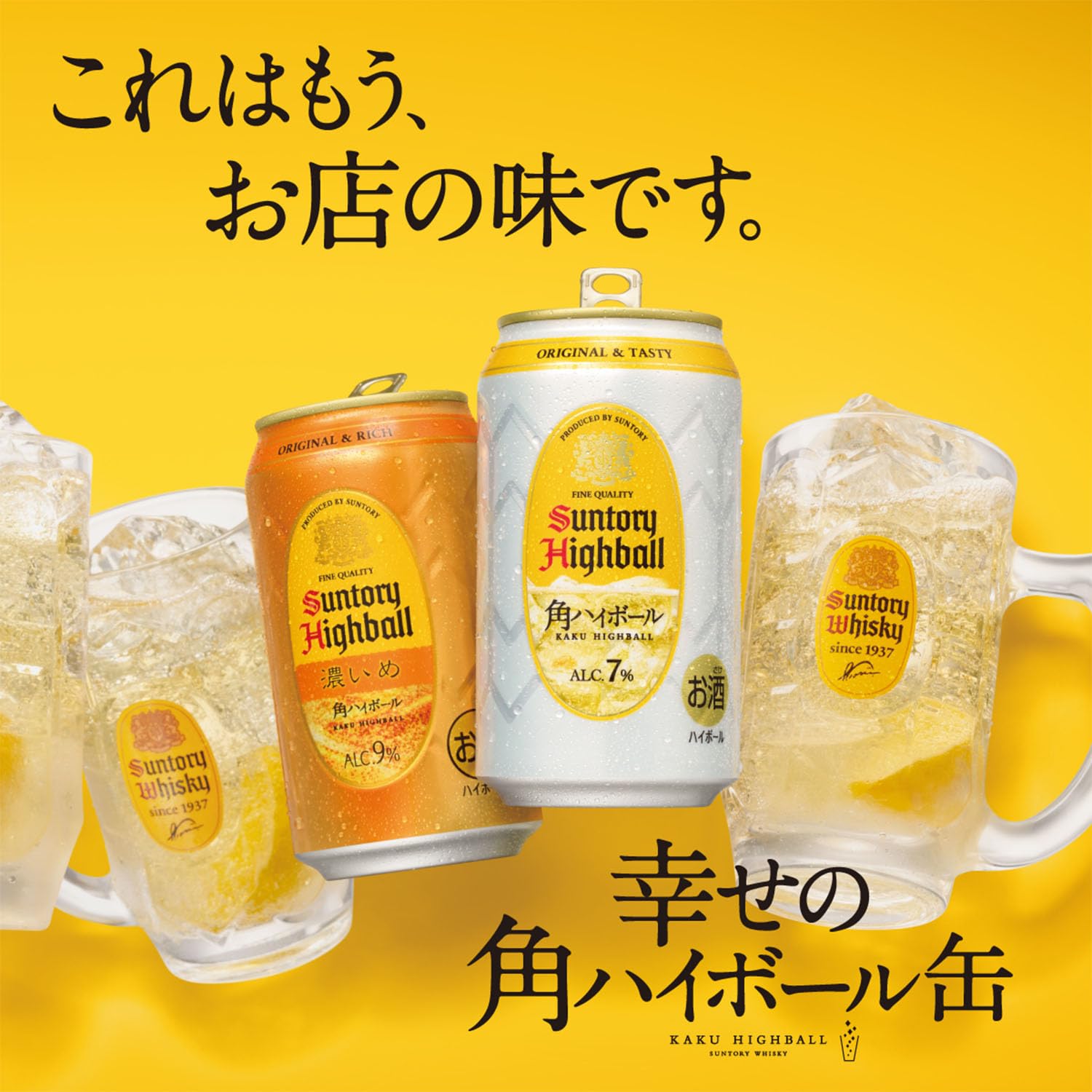 Amazon.co.jp: サントリー 角ハイボール 500ml : 食品・飲料・お酒
