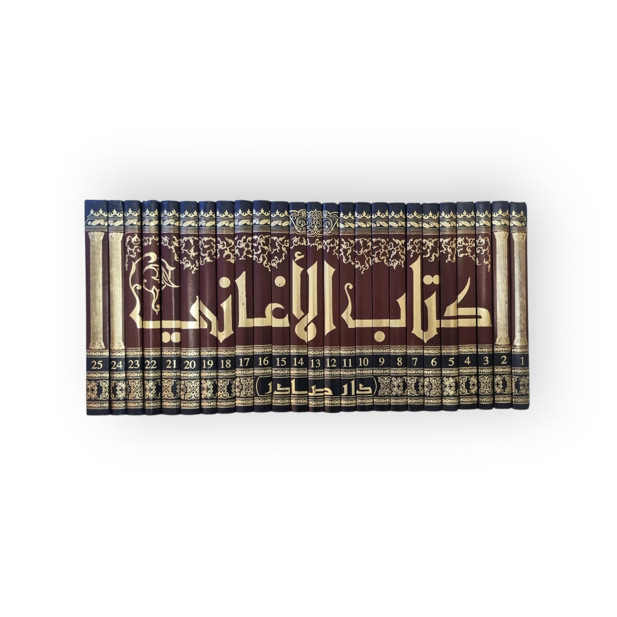 Kitab al-Aghani (كتاب الاغاني) The Book of Songs [25 volumes] Hardcover