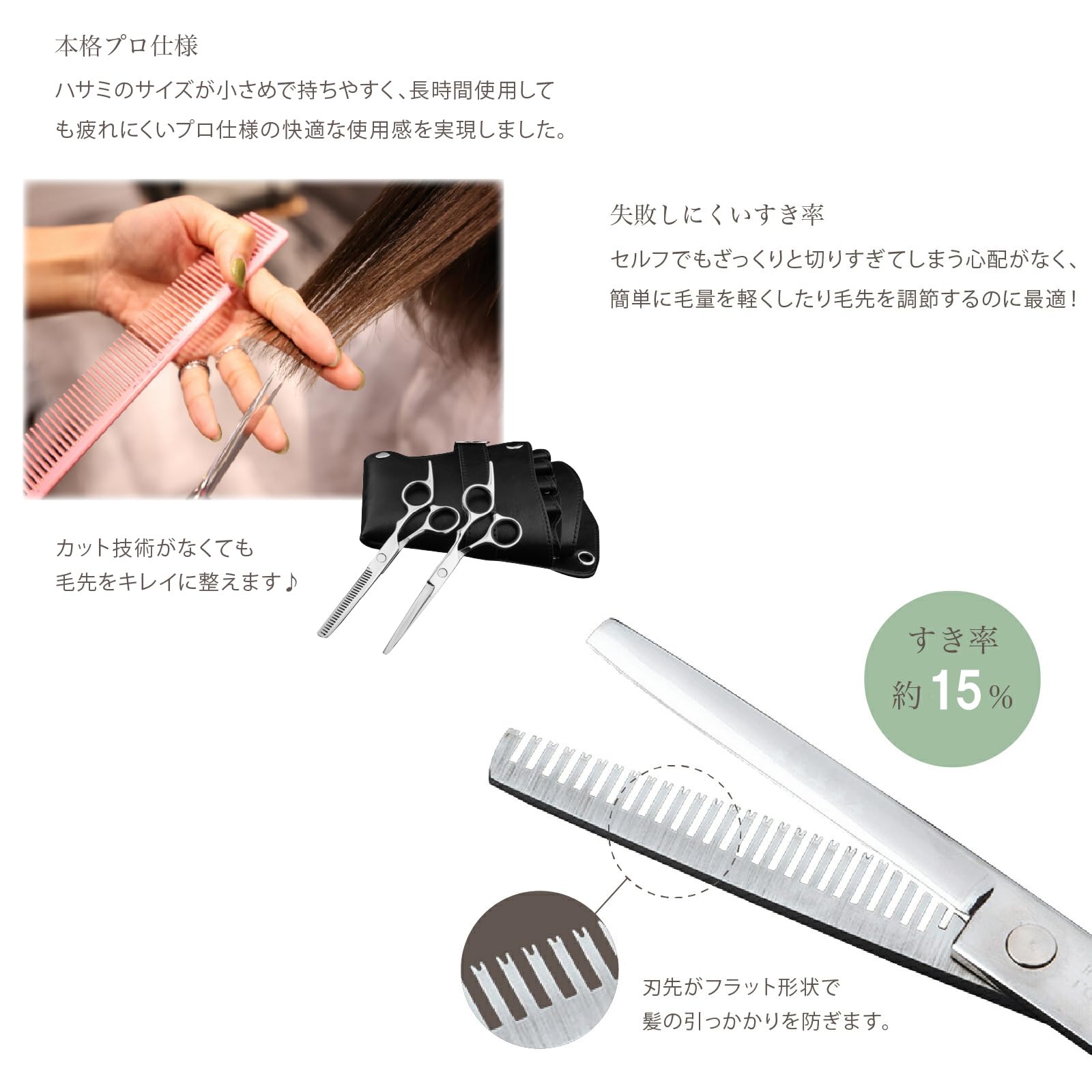 Amazon | 散髪用ハサミ すきバサミ ヘアカット スキバサミ セット