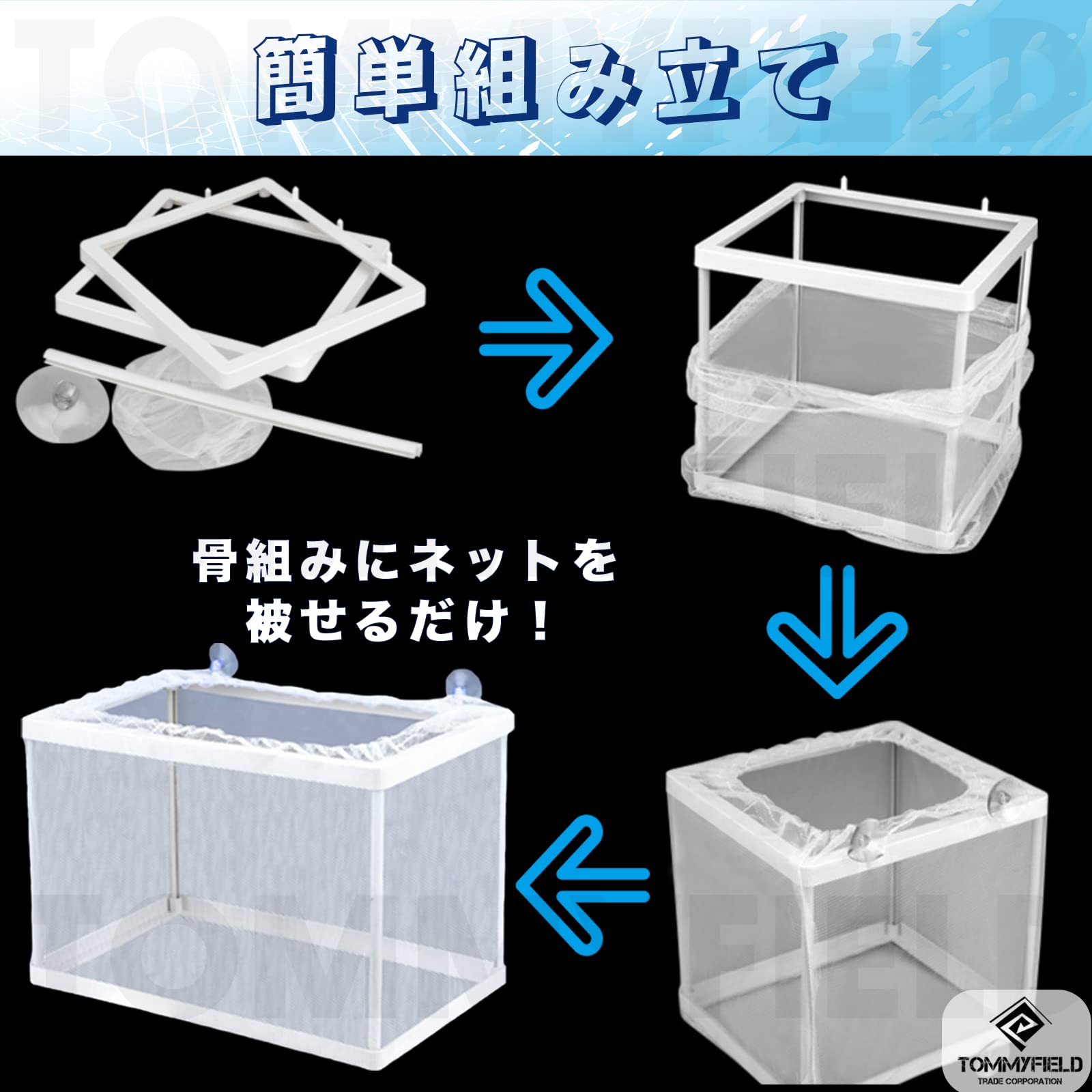 Amazon | TOMMYFIELD 産卵箱 産卵ケース 水槽 ネット メダカ グッピー