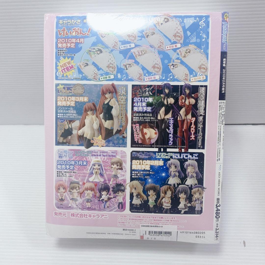電撃G's Festival! DELUX Vol.5 Amazon.co.jp: key SPECIAL電撃