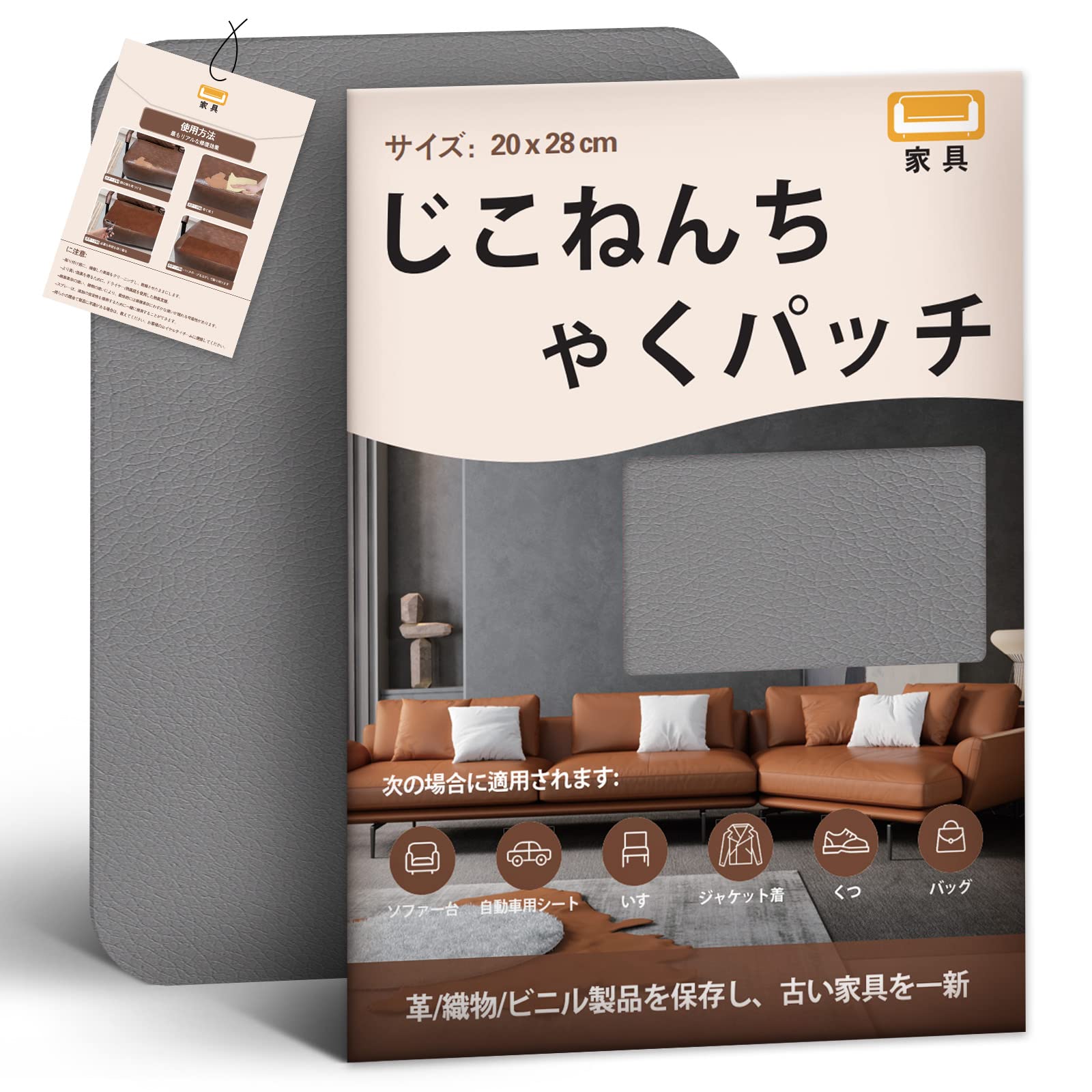 合皮補修シート 20×28cm 2枚入　ソファ補修 Amazon | 合皮 補修シート20×28cm 2枚入ソファー補修テープ 粘着合成