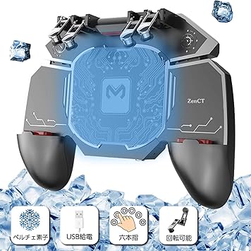 Amazon Zenct コントローラー 6本指操作 ヒートシンク 冷却装置搭載 クリップ式 スマホ トリガー 荒野行動 Pubg Mobile フォートナイト 高反応 Iphone Android 対応 スマートフォン 射撃ボタン スマホ冷却 散熱装置 ペルチェ素子冷却 スマホ用ゲームコントローラー Amazon Zenct コントローラー 6本指操作 ヒートシンク 冷却装置搭載 クリップ式 スマホ トリガー 荒野行動 Pubg Mobile フォートナイト 高反応 Iphone Android 対応 スマートフォン 射撃ボタン スマホ冷却 散熱装置 ペルチェ素子冷却 スマホ用ゲームコントローラー