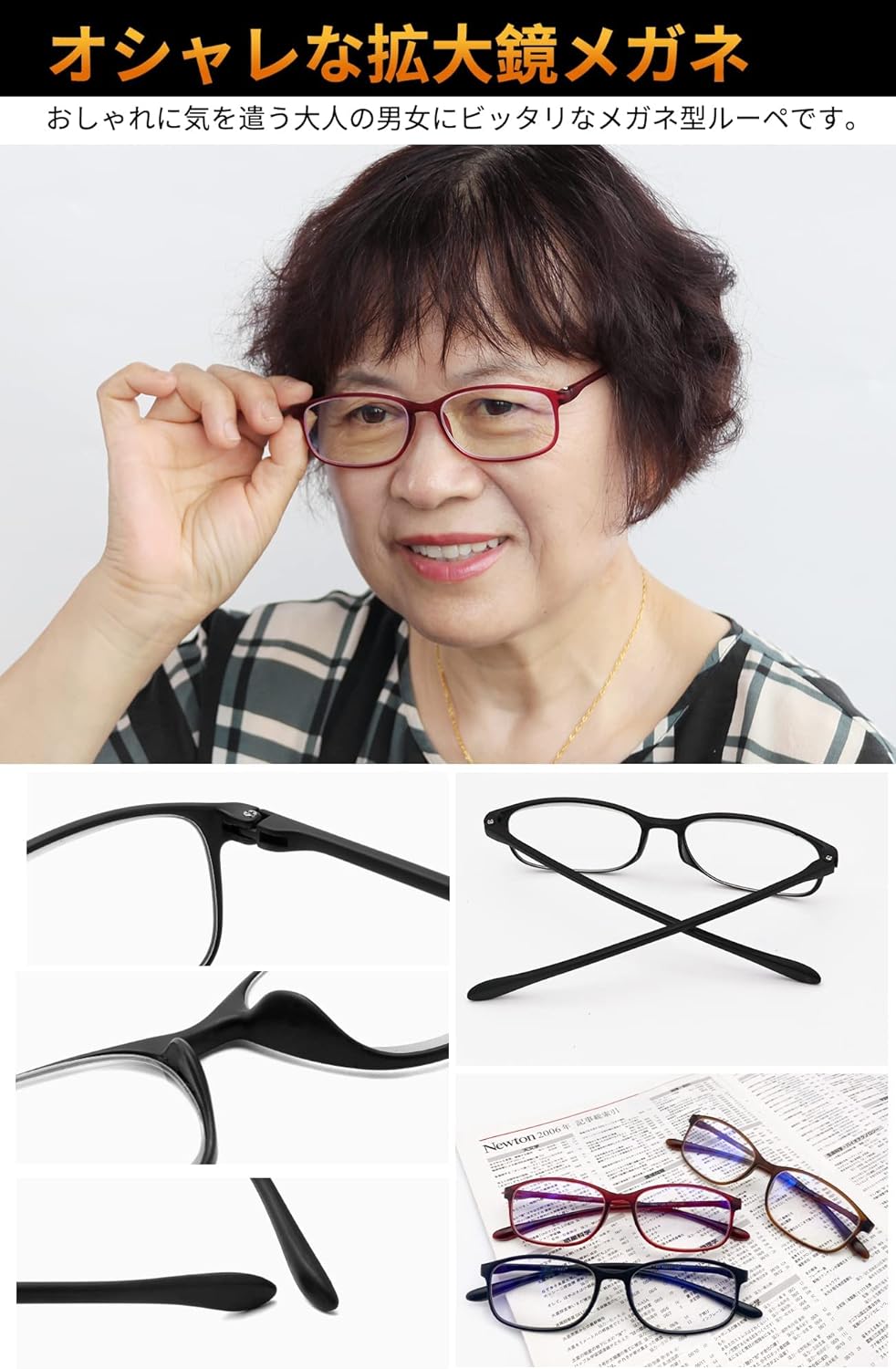 Amazon Gokei ルーペメガネ ルーペ 拡大鏡 1 6倍 ブルーライトカット 7点セット めがね かくだい鏡メガネ 眼鏡型の拡大鏡 メガネ ルーペ ルーペ型眼鏡 拡大 鏡 大きく見える 細かい作業 輻射防止 ブラウン ルーペ 通販 Amazon Gokei ルーペメガネ ルーペ 拡大鏡 1 6倍 ブルーライトカット 7点セット めがね かくだい鏡メガネ 眼鏡型の拡大鏡 メガネ ルーペ ルーペ型眼鏡 拡大 鏡 大きく見える 細かい作業 輻射防止 ブラウン ルーペ 通販