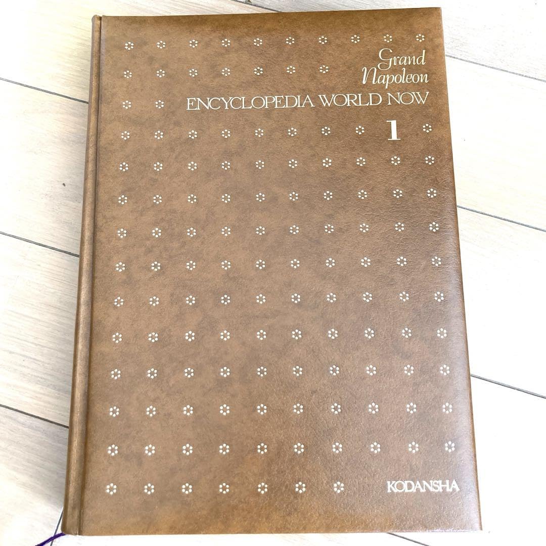 Amazon.co.jp: 講談社 グランドナポレオン ENCYCLOPEDIAWORLDNOW