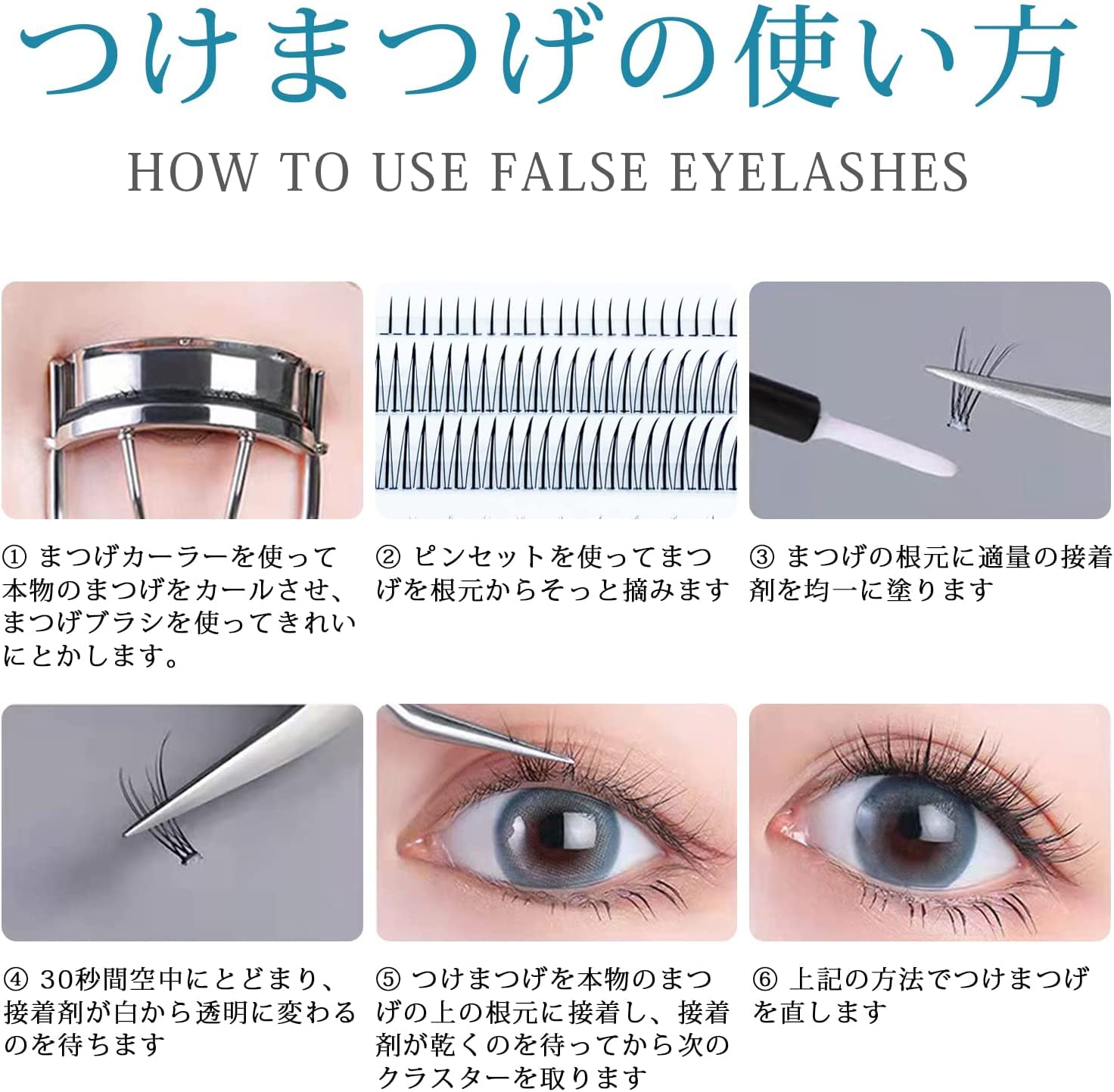 Amazon | 部分つけまつげ ナチュラル 人気 DIY つけまつ毛 簡単 9～11