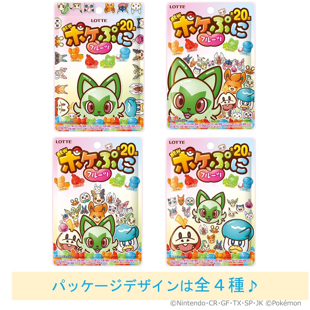 Amazon.co.jp: ロッテ ポケぷに(フルーツ) 80g : 食品・飲料・お酒