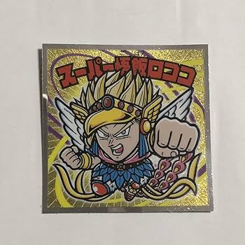 ビックリマン　レヤ Amazon.co.jp: ビックリマン スーパー悟飯ロココ SH-S1 マン