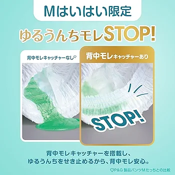 パンパース パンツM はいはい Amazon | パンパース 【パンツ Mはいはいサイズ】 オムツ