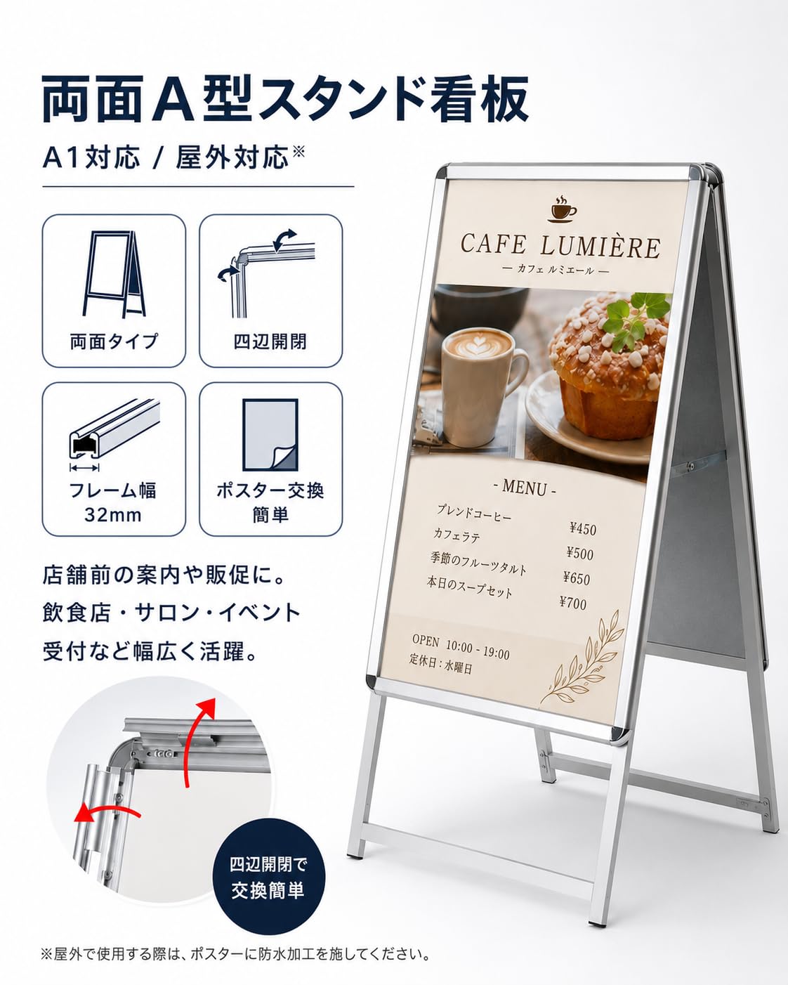 Amazon | [禄越] 看板 A型看板 スタンド看板 店舗用看板 A1 両面