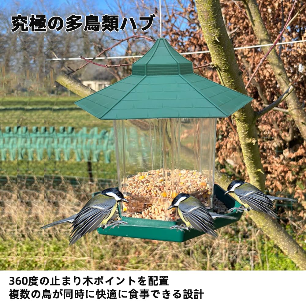 バードフィーダー確認画像＊こちらは購入出来ません Amazon | Skycabin バードフィーダー屋外吊り下げ【エサの容量を簡単