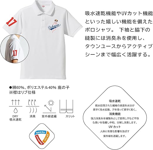 Amazon | [Taka Shirt] デコピン 犬ポロシャツ いぬ コーイケル