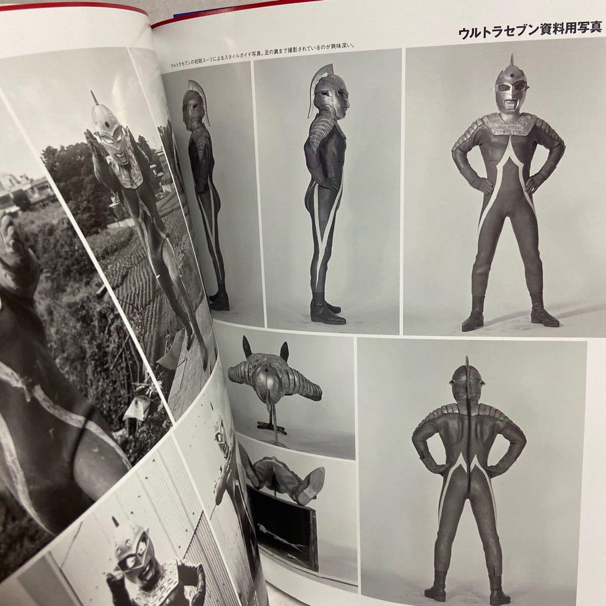 Amazon.co.jp: 初版 ウルトラセブン 特別付録 地球防衛軍マーク