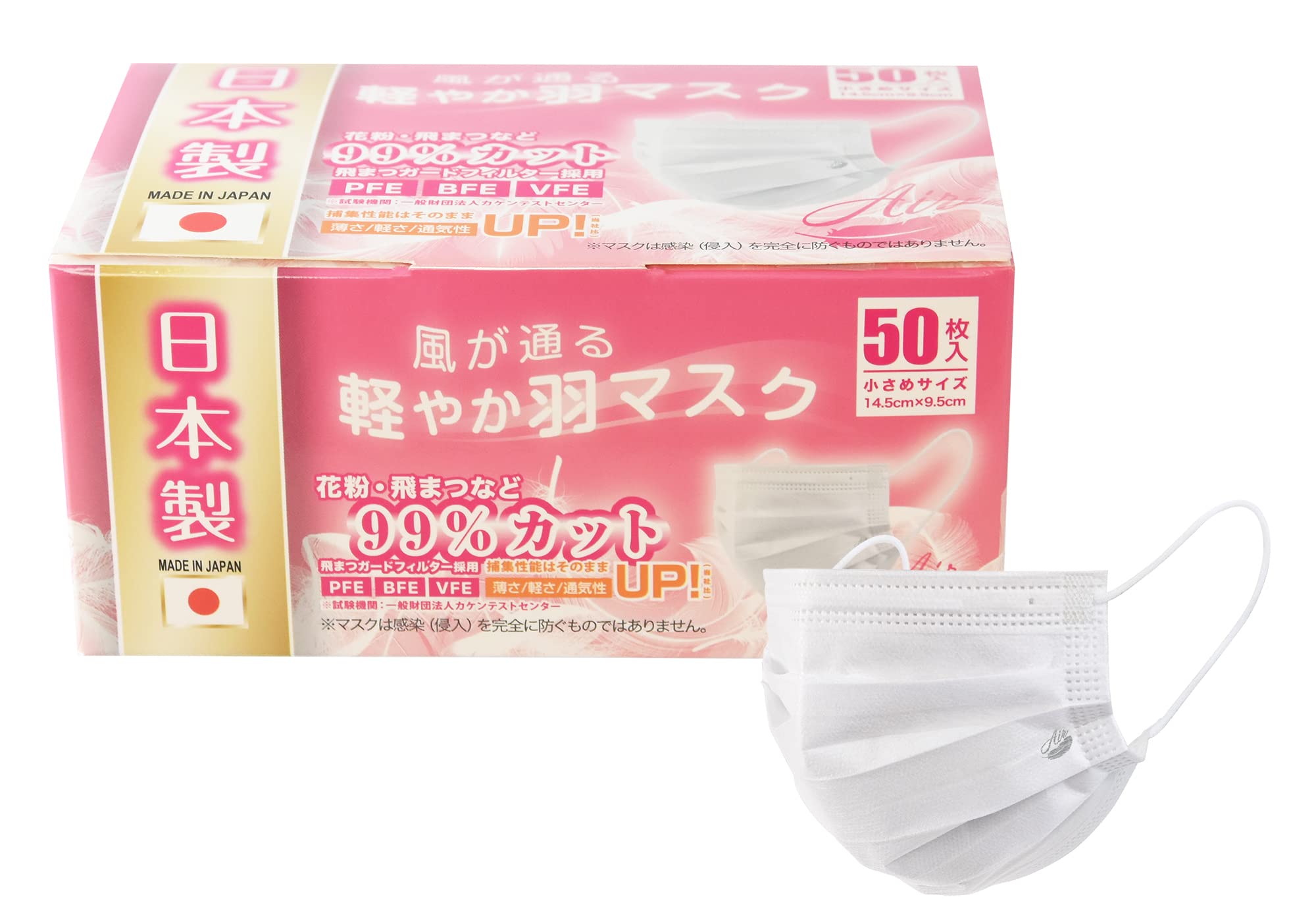 Amazon.co.jp: イデアルサービス【 風が通る軽やか羽マスク 小さめ