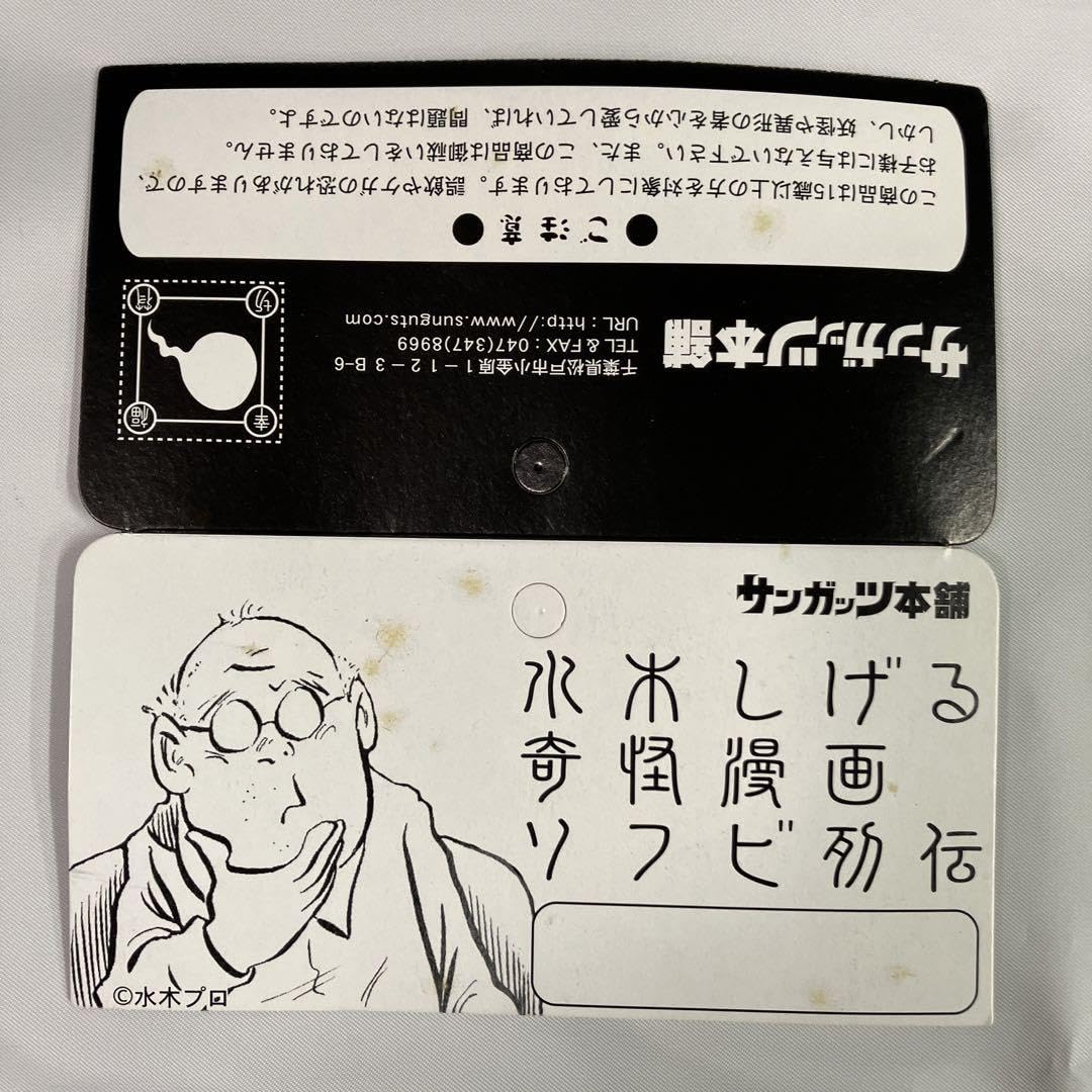 Amazon.co.jp: サンガッツ本舗 バックベアード : おもちゃ