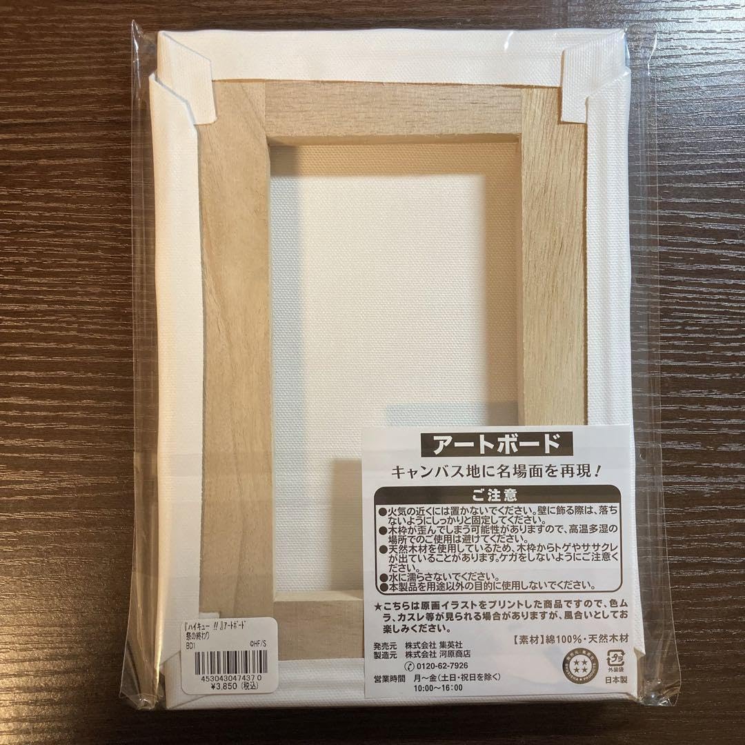 Amazon.co.jp: ハイキュー アートボード 祭の終わり 孤爪研磨 黒尾鉄朗