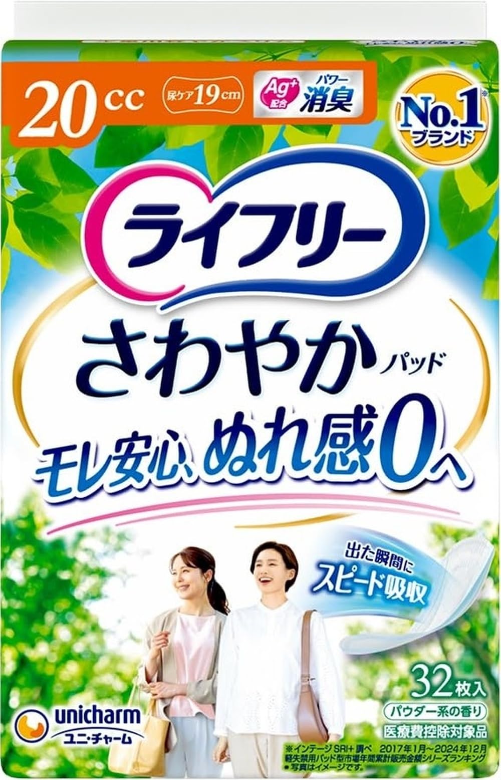 Amazon.co.jp: ライフリー さわやかパッド 女性用 20cc 少量用 32枚