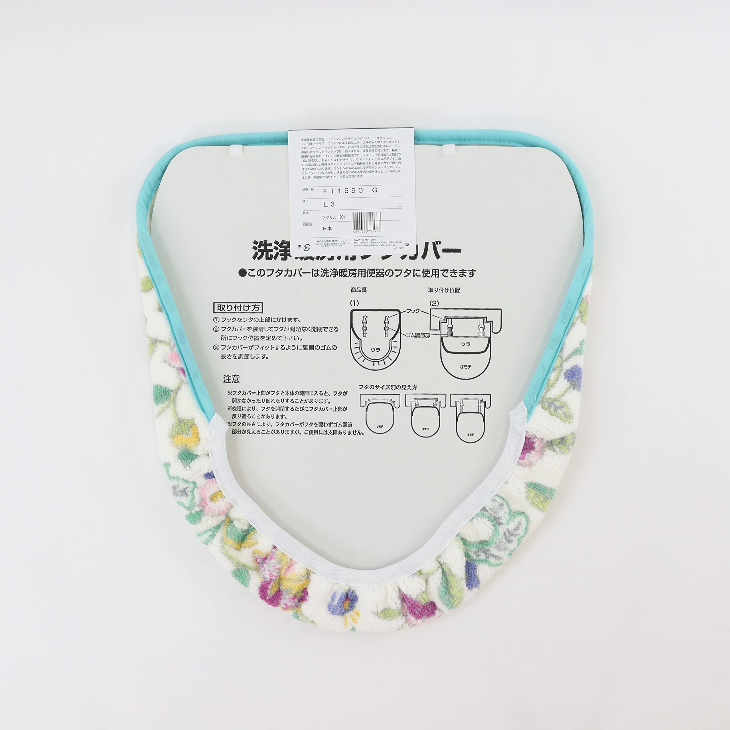 Kawashima Selkon Minton (Bloomington) Legal Haddon Hall II Special lid Cover (for hot Water Shower Toilet and Heating Toilet seat) FT1590 G E Green 941 083