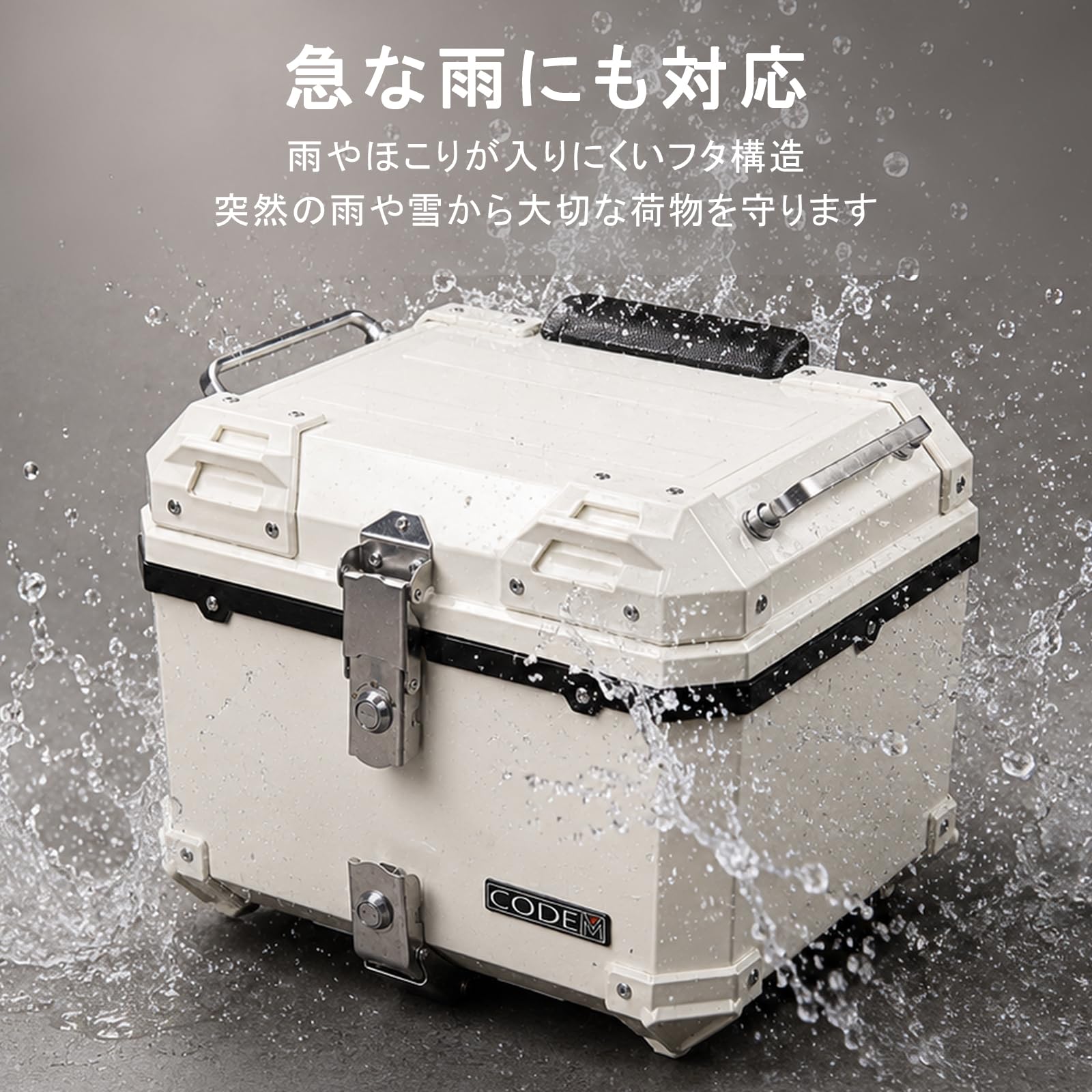 | CODEM バイク リアボックス 45L 純正同色 CT125ハンターカブ 汎用 トップケース 防水 鍵付き 軽量ABS ベース付  |  パールシュガーケーンベージュ,純正カラー,フルフェイス収納,バックレスト付,クッション内装,防塵,防犯対策,耐衝撃,着脱可能,カブ&frasl;原付向け,通勤
