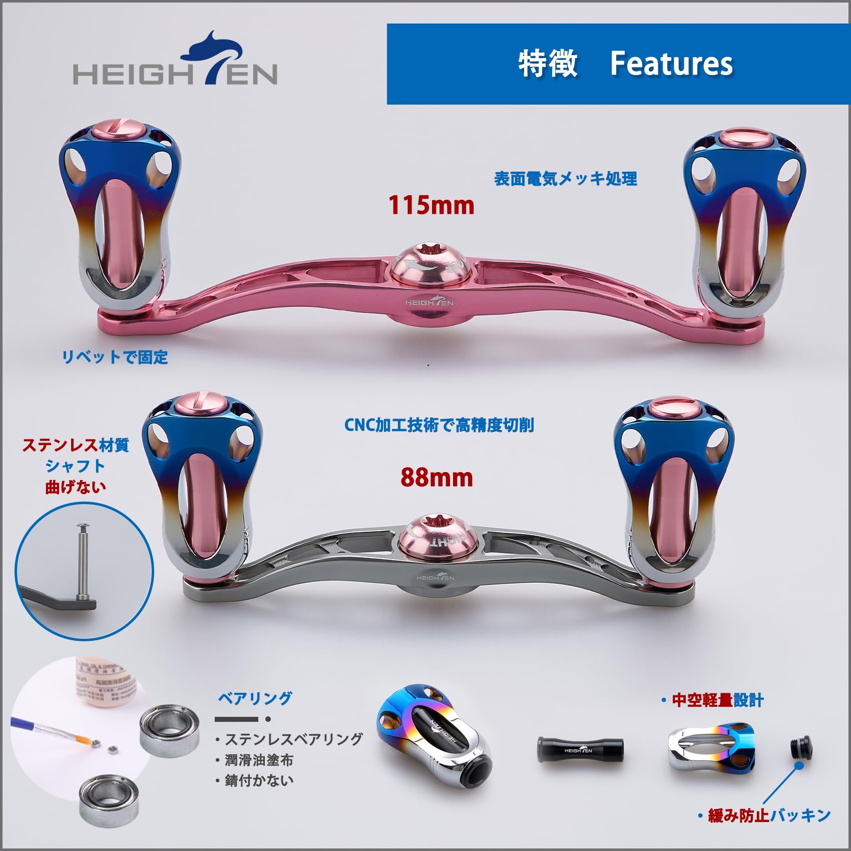 新入荷★数量限定★オーロラ★アブ.ダイワに適合★カスタムハンドル Amazon.co.jp: HEIGHTEN 88/90/115mm リール ハンドル 22mm ノブ