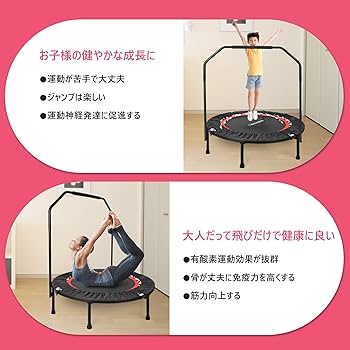 Amazon | TECHMOOトランポリン 子供折りたたみ 手すり付きとらん